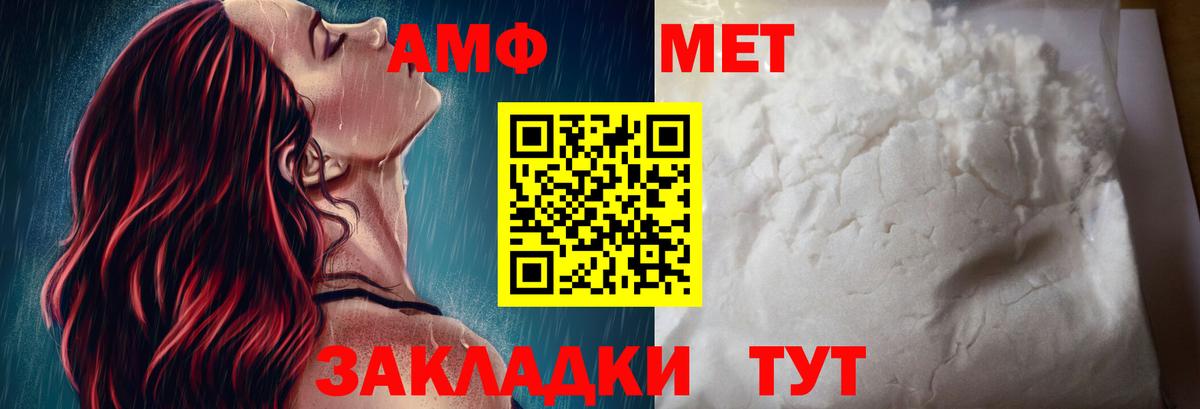 АМФ 98% Заинск