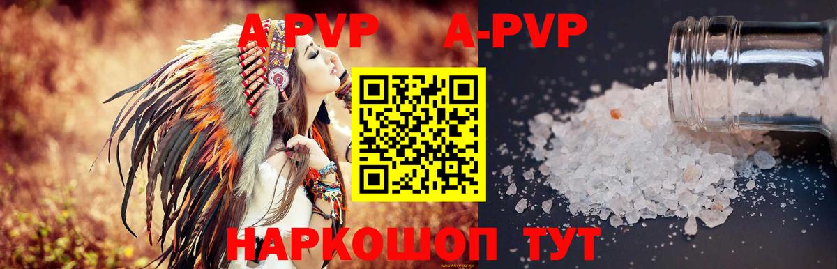 Альфа ПВП СК  А ПВП СК  А ПВП крисы CK  Alpha-PVP  Заинск  Вход с VPN 