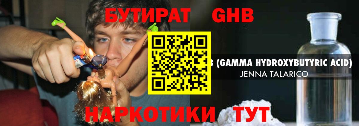 Заинск  Бутират 1.4BDO  Вход с VPN 