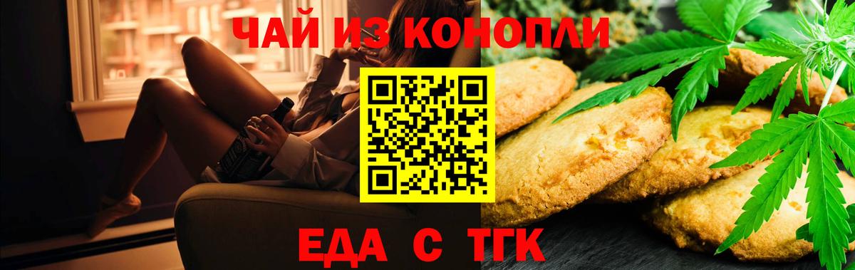 Canna-Cookies марихуана  Вход с VPN  Заинск 