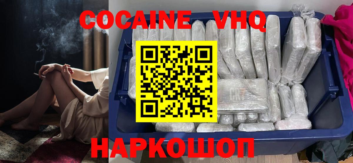 COCAIN Fish Scale Заинск