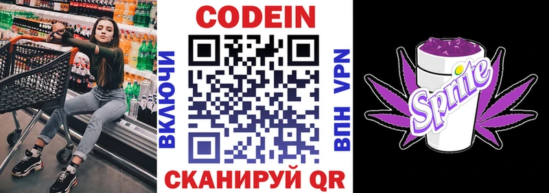 как найти закладки  это клад  Кодеиновый сироп Lean Purple Drank  Заинск 
