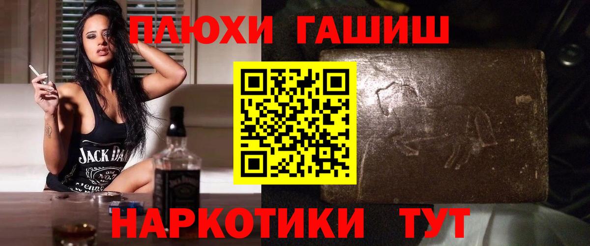 ГАШИШ хэш Заинск