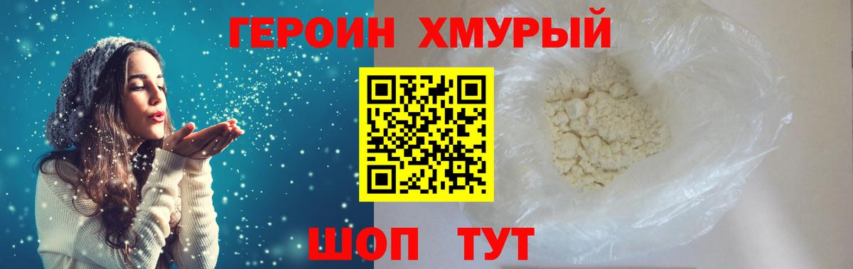 Героин  Вход с VPN  Заинск  Героин афганец 