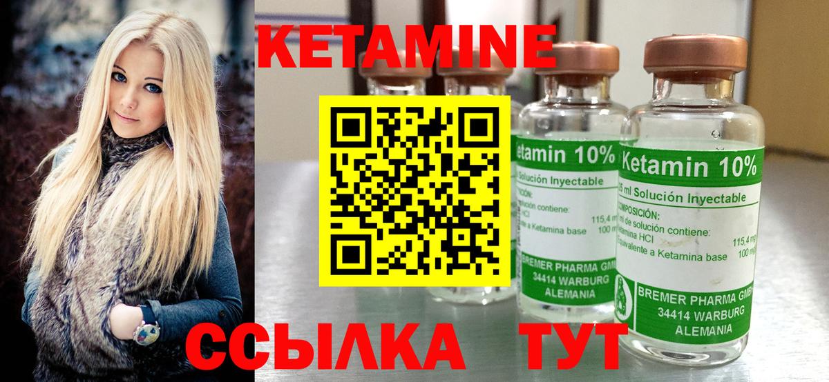Заинск  КЕТАМИН VHQ  Кетамин VHQ  Вход с VPN 