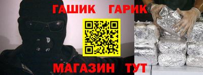 гидра Ярцево
