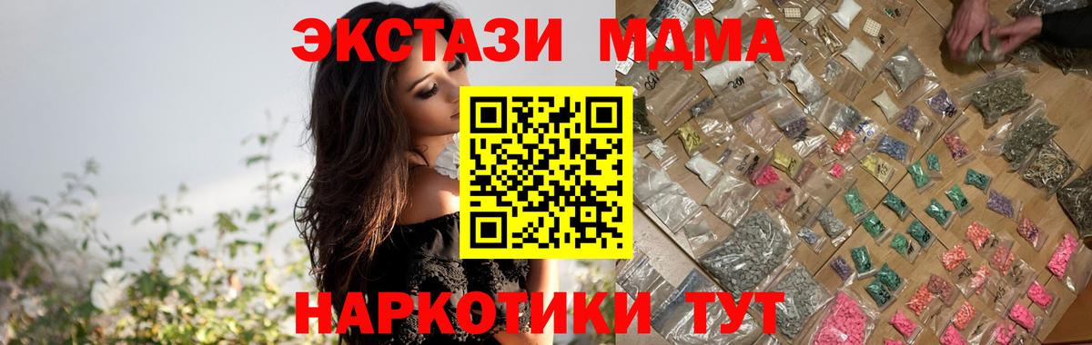 МДМА crystal  MDMA VHQ  Заинск  Вход с VPN 