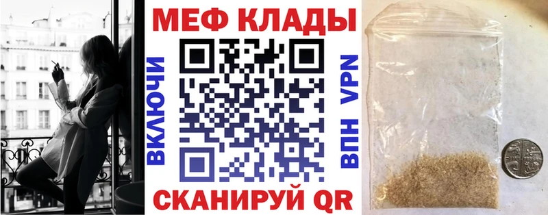 МЯУ-МЯУ кристаллы  закладка  Заинск 