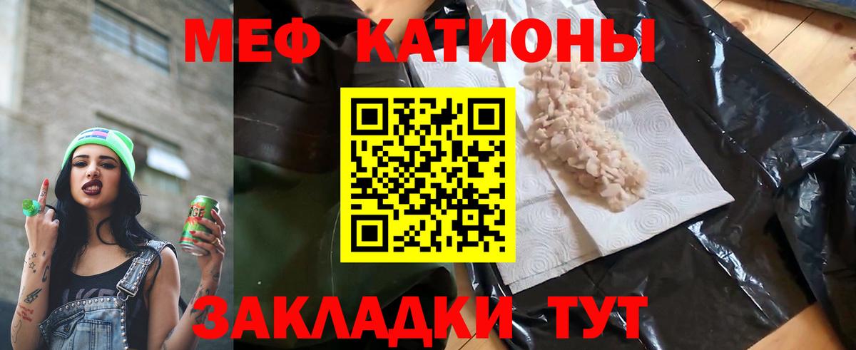 наркотики  МЯУ-МЯУ mephedrone  Вход с VPN  МЯУ-МЯУ VHQ  Заинск 