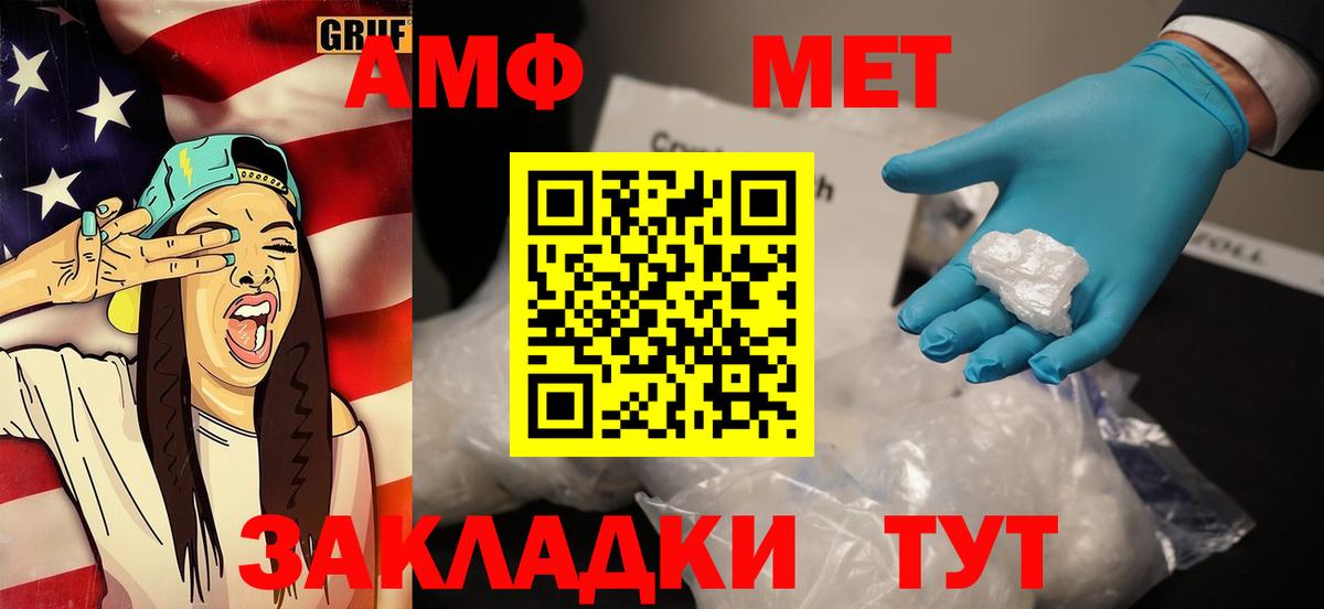 МЕТАМФЕТАМИН кристалл  Вход с VPN  Заинск 