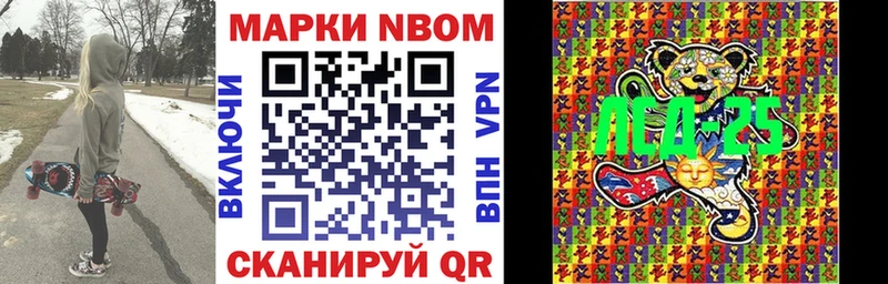 Марки 25I-NBOMe 1,8мг  Заинск 