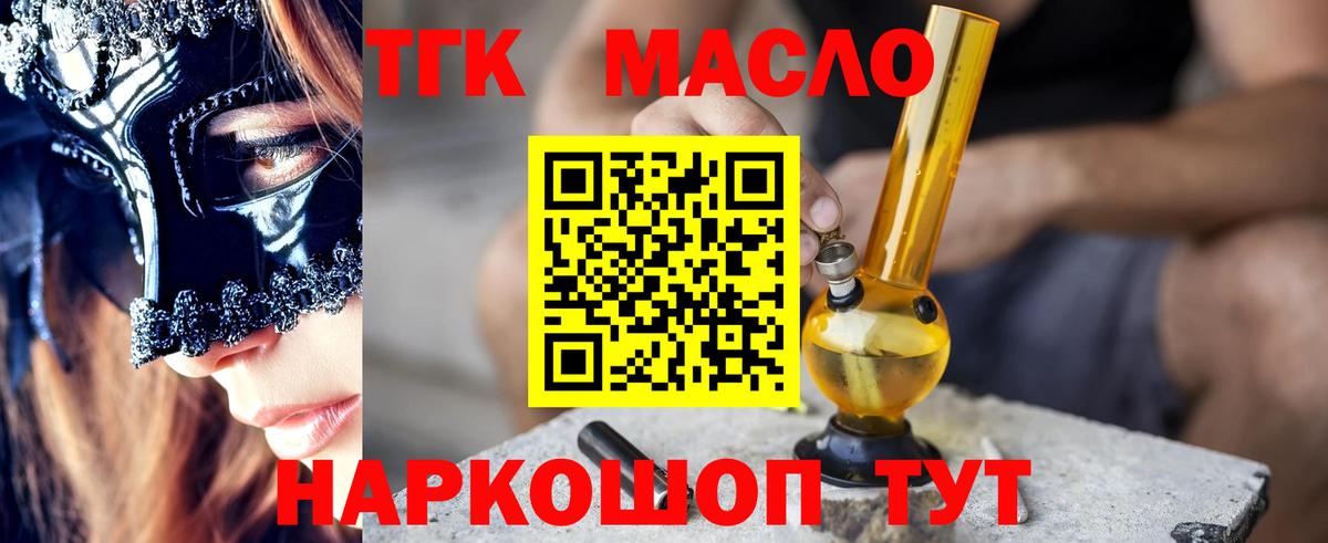 Дистиллят ТГК гашишное масло Заинск