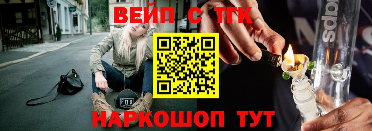 Заинск  Дистиллят ТГК THC oil  Дистиллят ТГК концентрат  Вход с VPN 