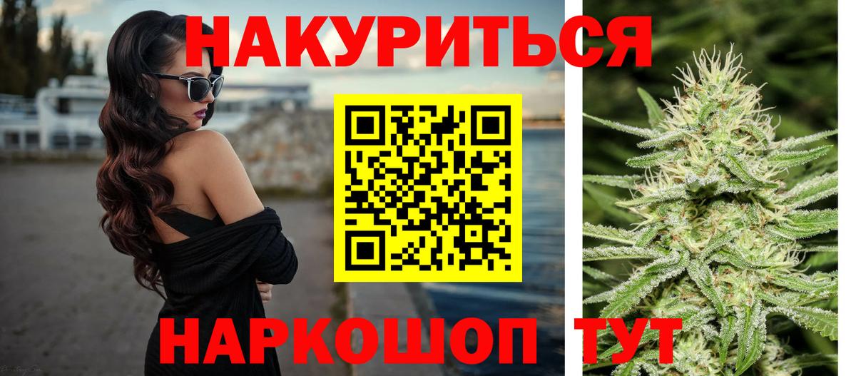 Марихуана White Widow  Каннабис Bruce Banner  Заинск  Вход с VPN  Бошки Шишки гибрид 